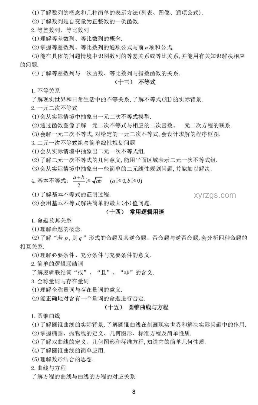 高考數(shù)學(xué)全國(guó)卷難度解析，權(quán)威視角一看便知