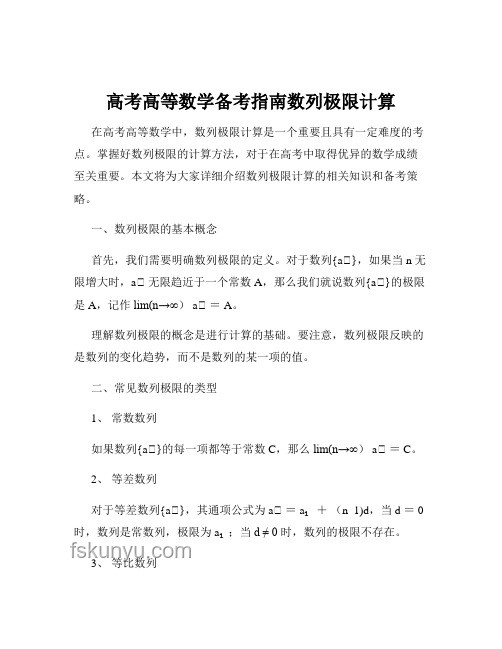 高考數(shù)學全國卷難度解析，權(quán)威指南來了！