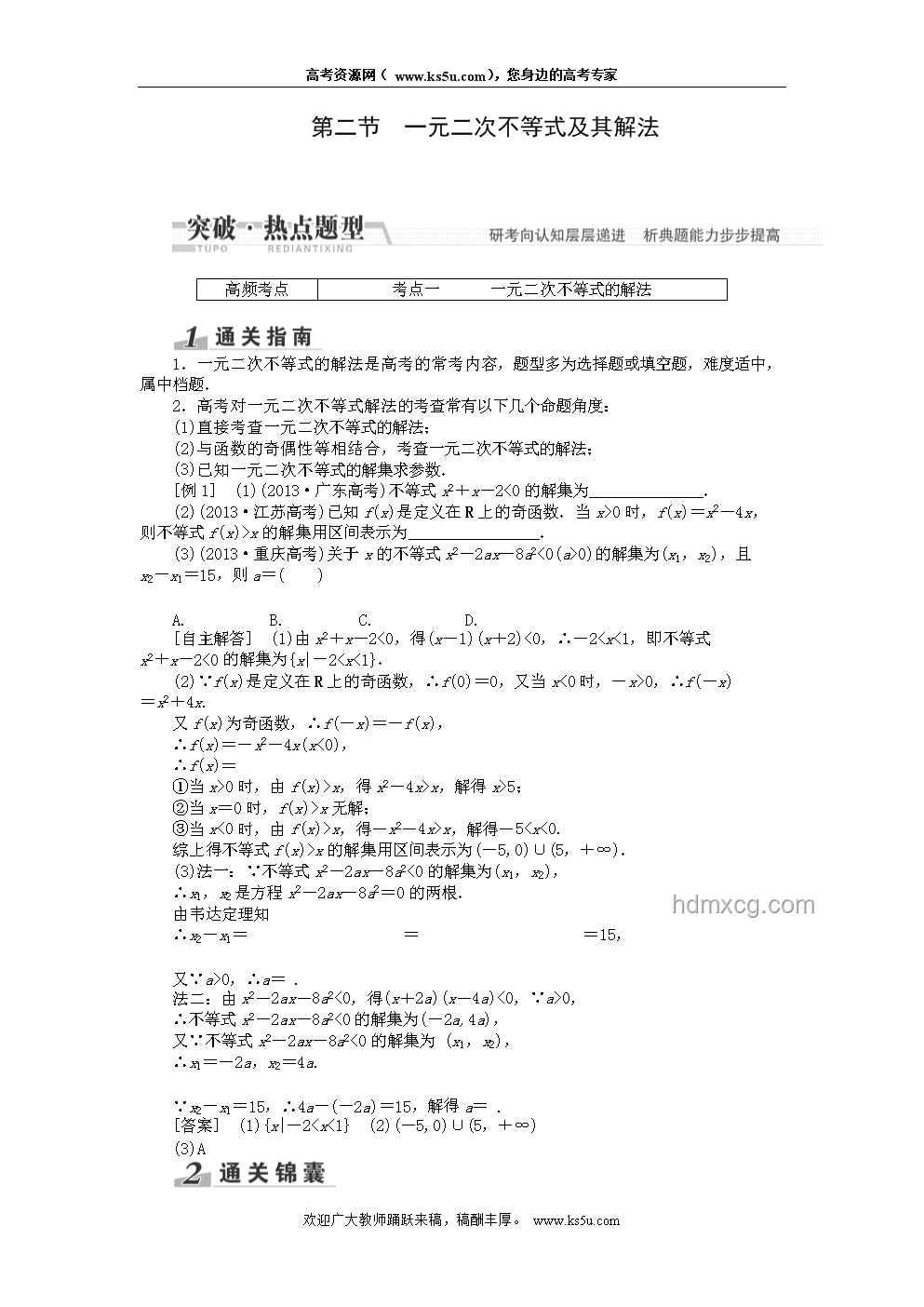 高考數(shù)學(xué)全國卷難度解析：權(quán)威指南