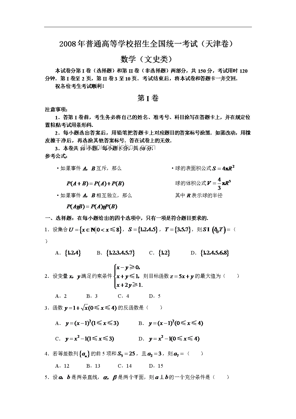 高考數(shù)學(xué)全國(guó)卷難不難？權(quán)威解析來了