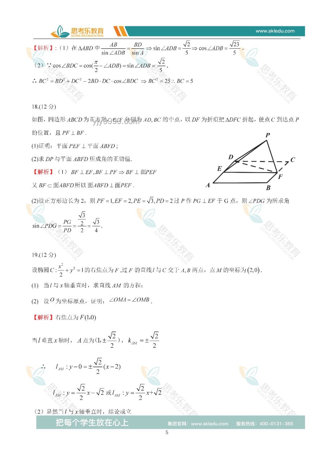 高考數(shù)學(xué)全國卷難度解析：權(quán)威視角透視