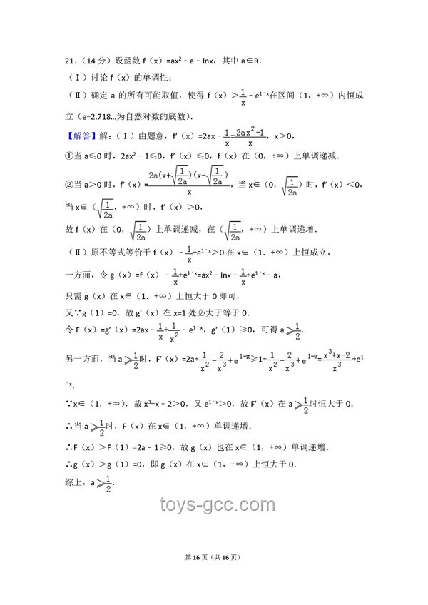 高考數(shù)學全國卷難度解析：權(quán)威視角下的深度剖析