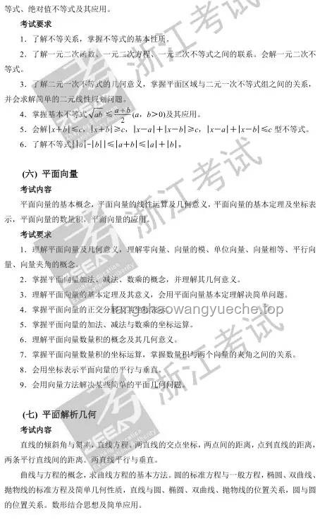 高考數(shù)學卷難度新解：跨界思維下的權(quán)威視角