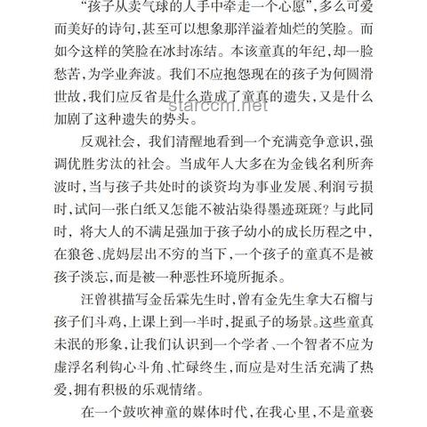 高考作文深度解析與備考策略