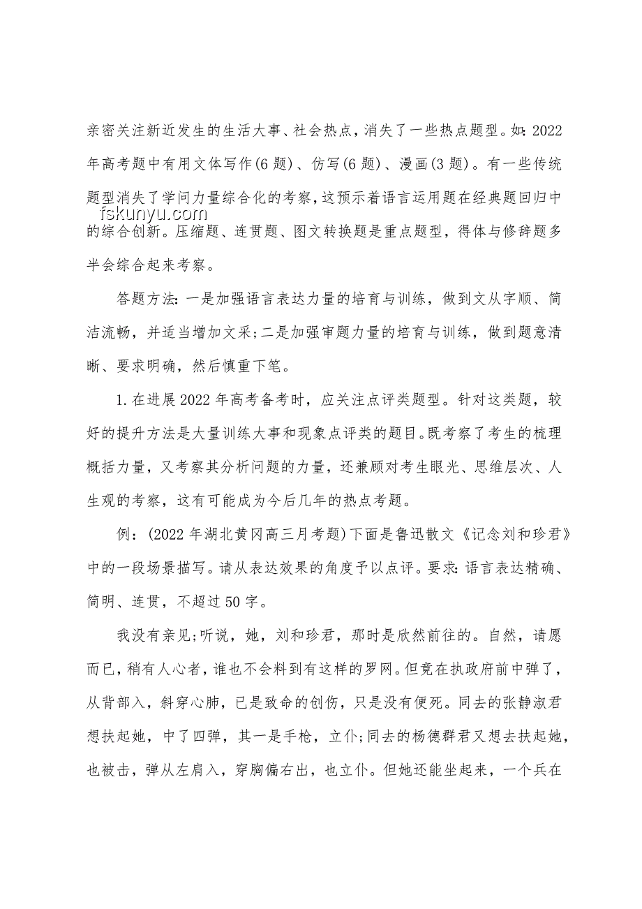 近年高考作文命題趨勢與高分策略對比分析