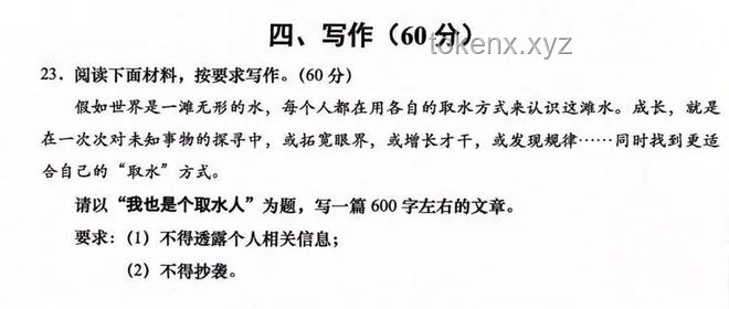 上海作文題出處解析，助力考生應(yīng)對(duì)挑戰(zhàn)