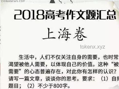 上海作文題出處解析，助力考生應(yīng)對(duì)挑戰(zhàn)