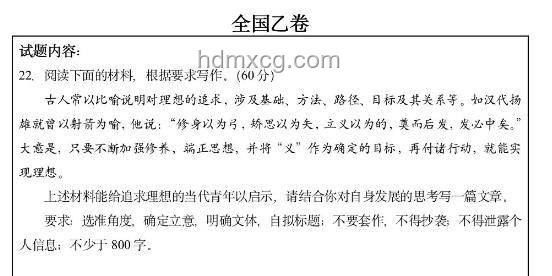 教育部全國卷作文試題解析與未來趨勢預(yù)測