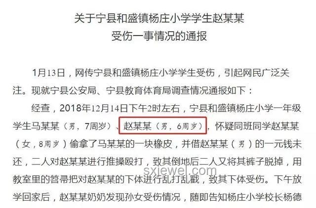 8歲女孩遭霸凌官方通報(bào)：家長(zhǎng)如何應(yīng)對(duì)與預(yù)防