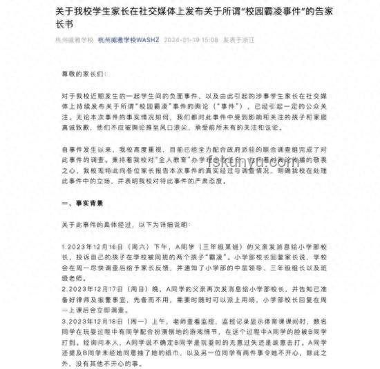 8歲女孩遭霸凌？官方通報(bào)后的正確應(yīng)對(duì)指南
