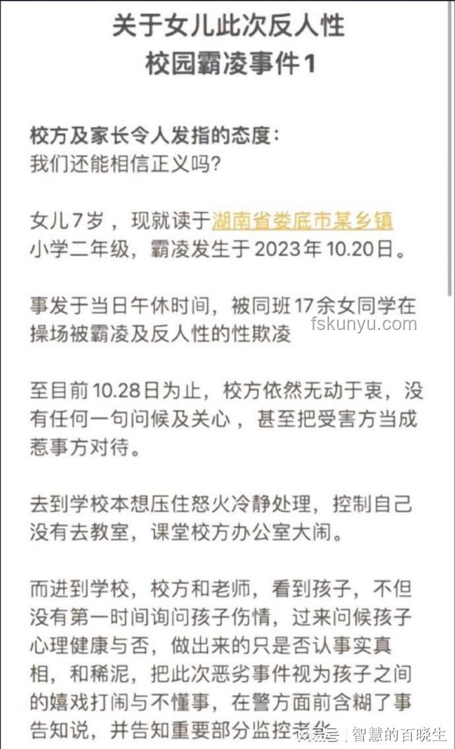 8歲女孩遭霸凌？官方通報(bào)后的正確應(yīng)對(duì)指南