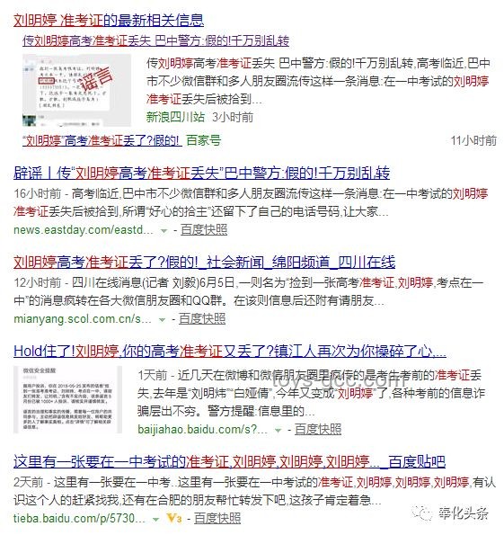 第一名掉準(zhǔn)考證的學(xué)生出現(xiàn)了，應(yīng)急與預(yù)防方案