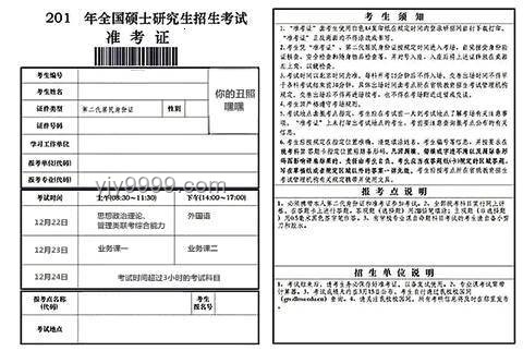第一名掉準考證學(xué)生應(yīng)對策略，考試注意事項