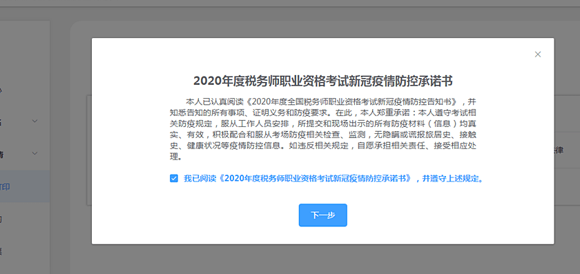 第一名掉準考證學(xué)生應(yīng)對策略，考試注意事項