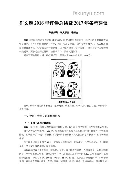 名師點評視角下的2025上海高考作文題深度剖析