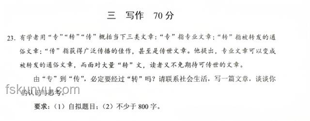 名師點評視角下的2025上海高考作文題深度剖析