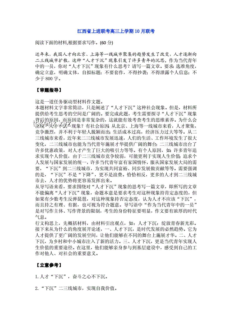 名師深度解析2025上海高考作文題：思辨“?！薄稗D(zhuǎn)”“傳”