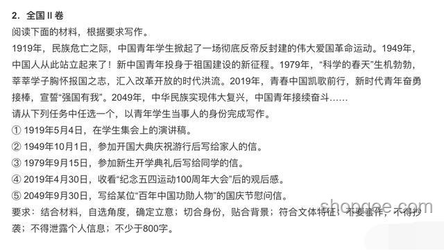 名師深度剖析，透視2025上海高考作文題精髓??