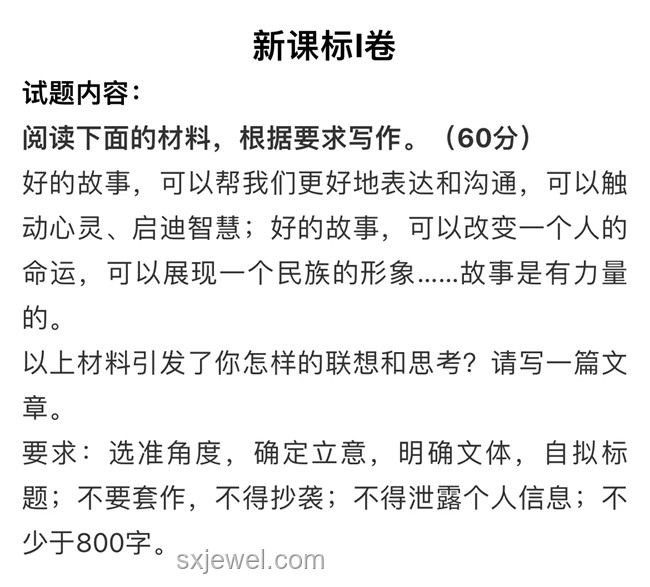 名師解讀2025上海高考作文題，洞悉命題深意