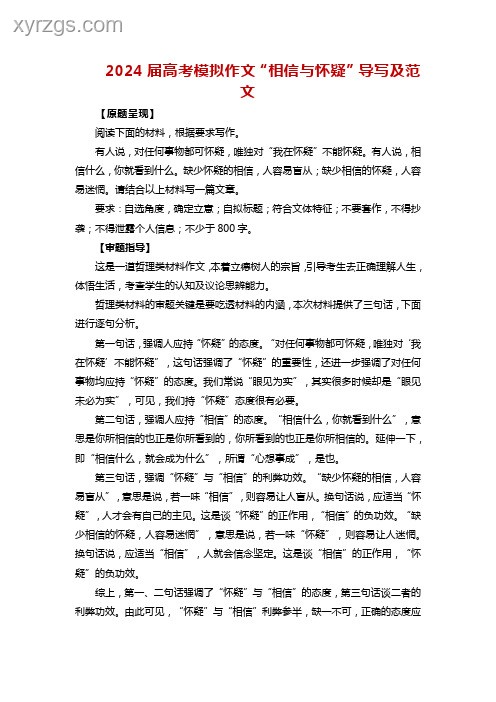 名師點評2025上海高考作文題，解析思辨之道
