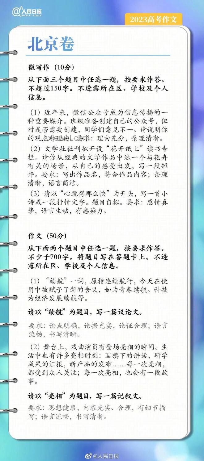 名師解讀2025上海高考作文題，洞悉命題深意