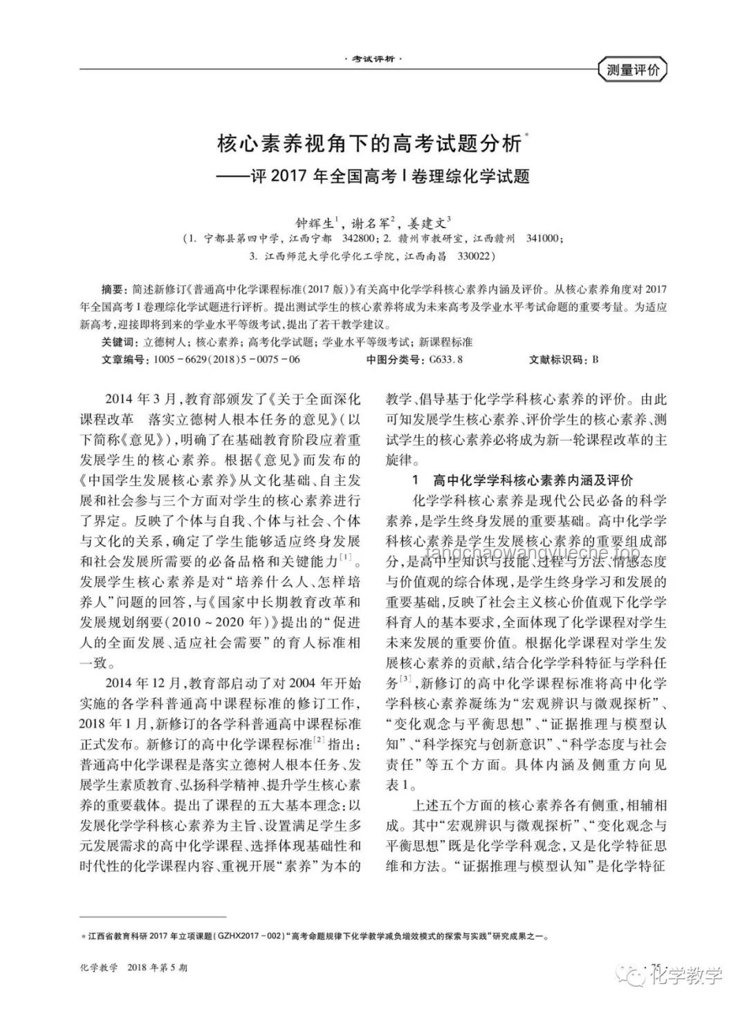 名師點評視角下的2025上海高考作文題深度剖析