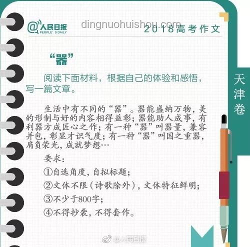 名師點評2025上海高考作文題，洞悉命題深意