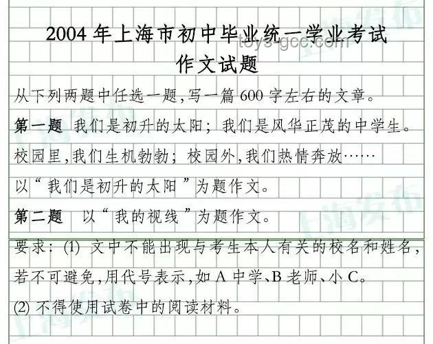 上海作文：由“?！钡健皞鳌?，是否必經(jīng)“轉(zhuǎn)”之探討