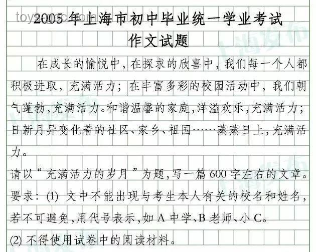 上海作文：由“?！钡健皞鳌?，是否必經(jīng)“轉(zhuǎn)”之探討