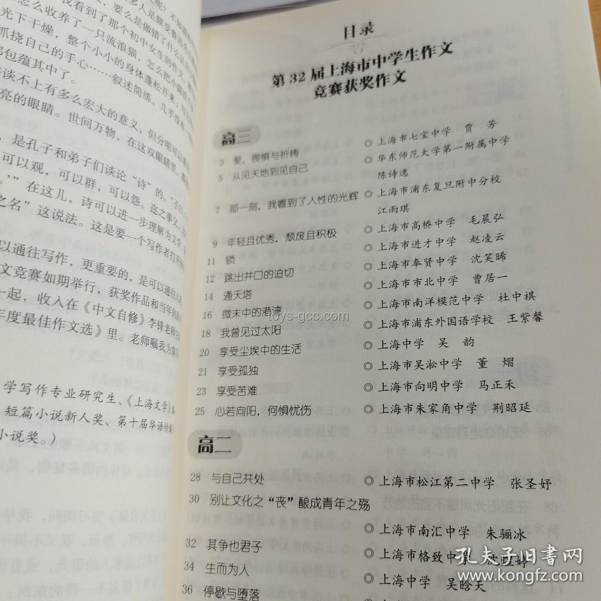 上海作文：由“專”到“傳”，是否必經(jīng)“轉(zhuǎn)”之探討