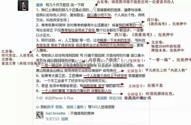 上海作文題洞察：由“專”到“傳”是否必經(jīng)“轉(zhuǎn)”之路？