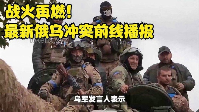 俄烏最新戰(zhàn)況全面對比分析