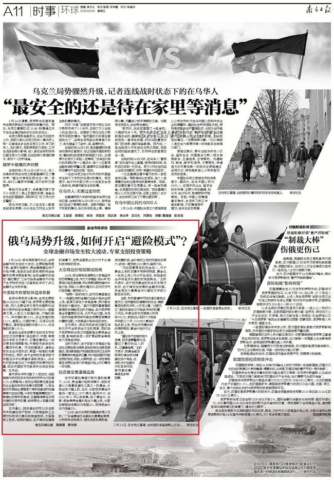 一文讀懂俄烏最新戰(zhàn)況及和平努力