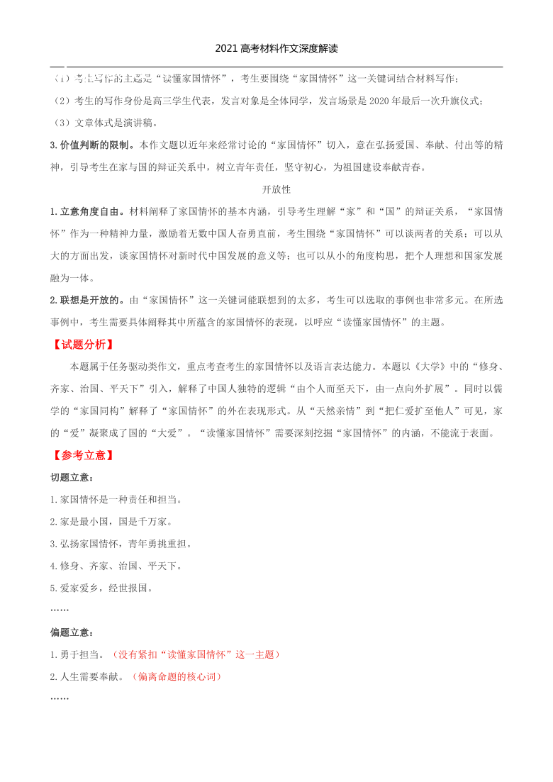 語文高考全國一卷作文題深度剖析：專家視角下的得分秘籍
