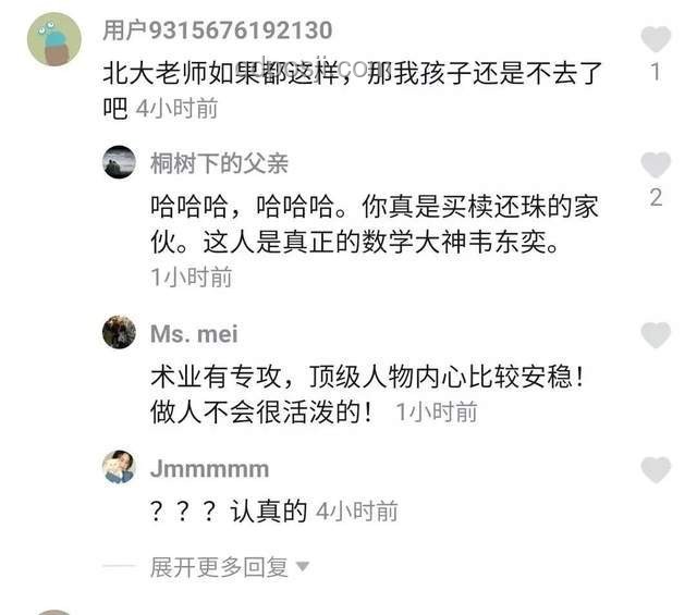 家屬心聲：韋東奕身體狀況的真實(shí)回應(yīng)與感悟