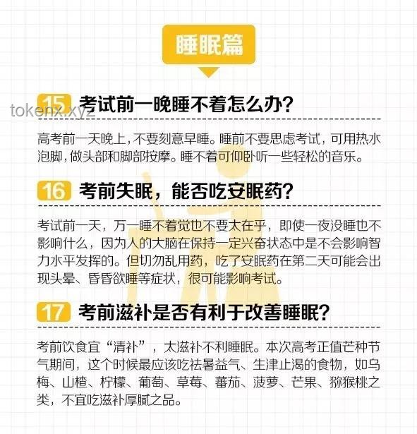 第一批走錯(cuò)考場(chǎng)的學(xué)生：如何應(yīng)對(duì)考試突發(fā)狀況