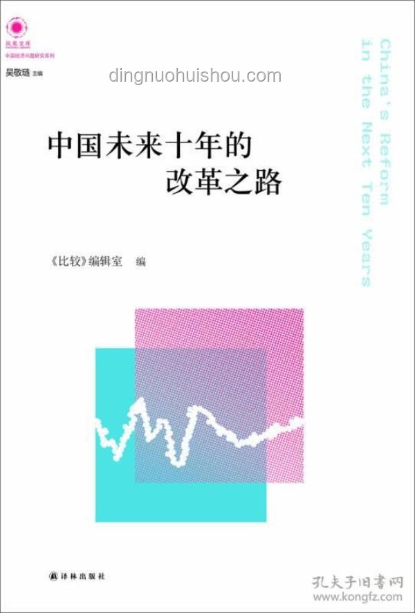 這十年，高考變革之路