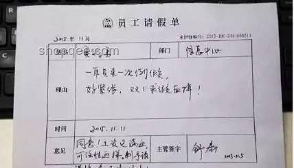 子女參加高考，員工能否請(qǐng)事假？