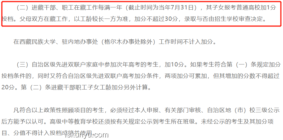 子女參加高考，員工能否請事假對比分析
