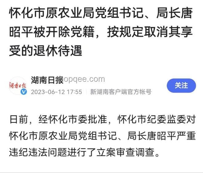 反腐新趨勢：公職人員經商斂財監(jiān)管將更加嚴格