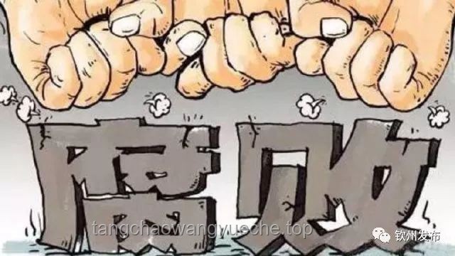 紀(jì)委辦案披露：劉鐵強(qiáng)案細(xì)節(jié)揭示權(quán)力濫用新形態(tài)
