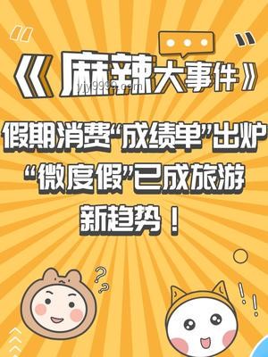 從廣西醫(yī)生假期擺攤看未來賺錢新趨勢
