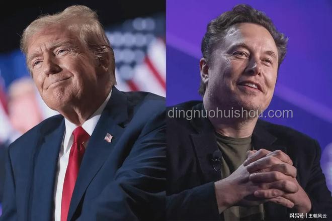 特朗普與馬斯克的沖突對比