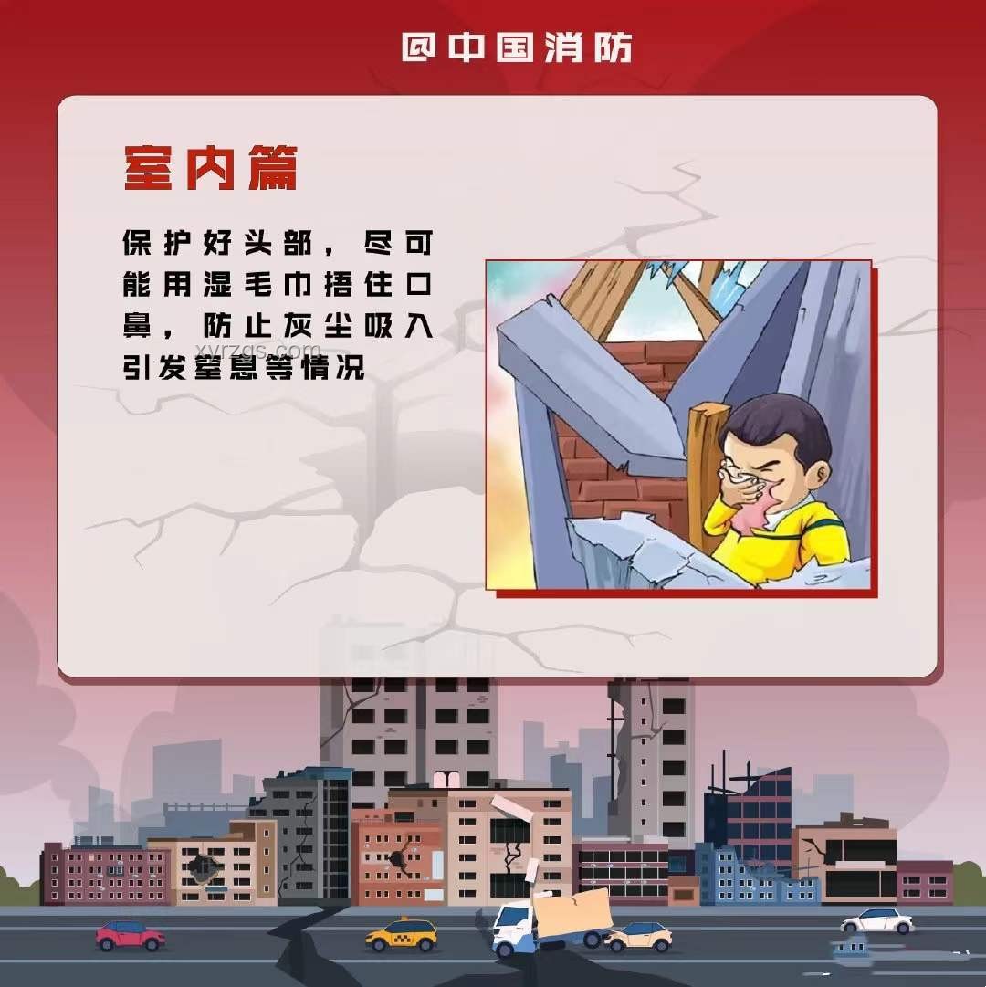 隨時可能發(fā)生大規(guī)模地震！我使館緊急提醒：防震自救指南