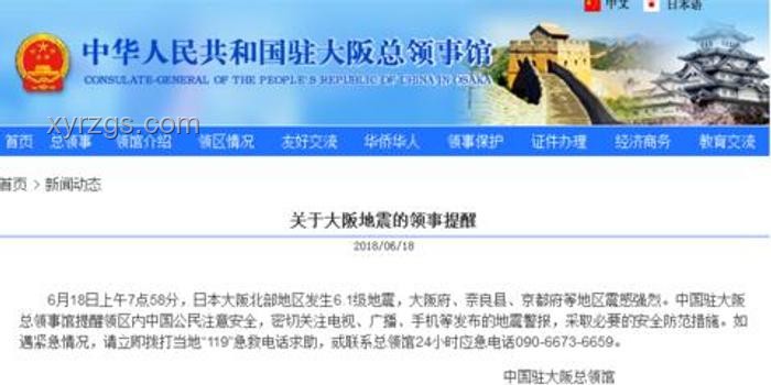 隨時可能發(fā)生大規(guī)模地震！我使館緊急提醒：防震自救指南
