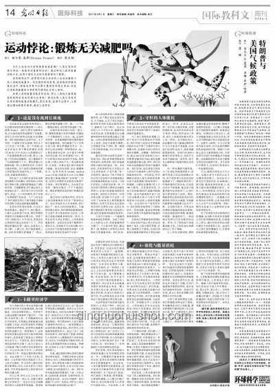 特朗普的陽(yáng)謀：我見證的政治博弈與啟示