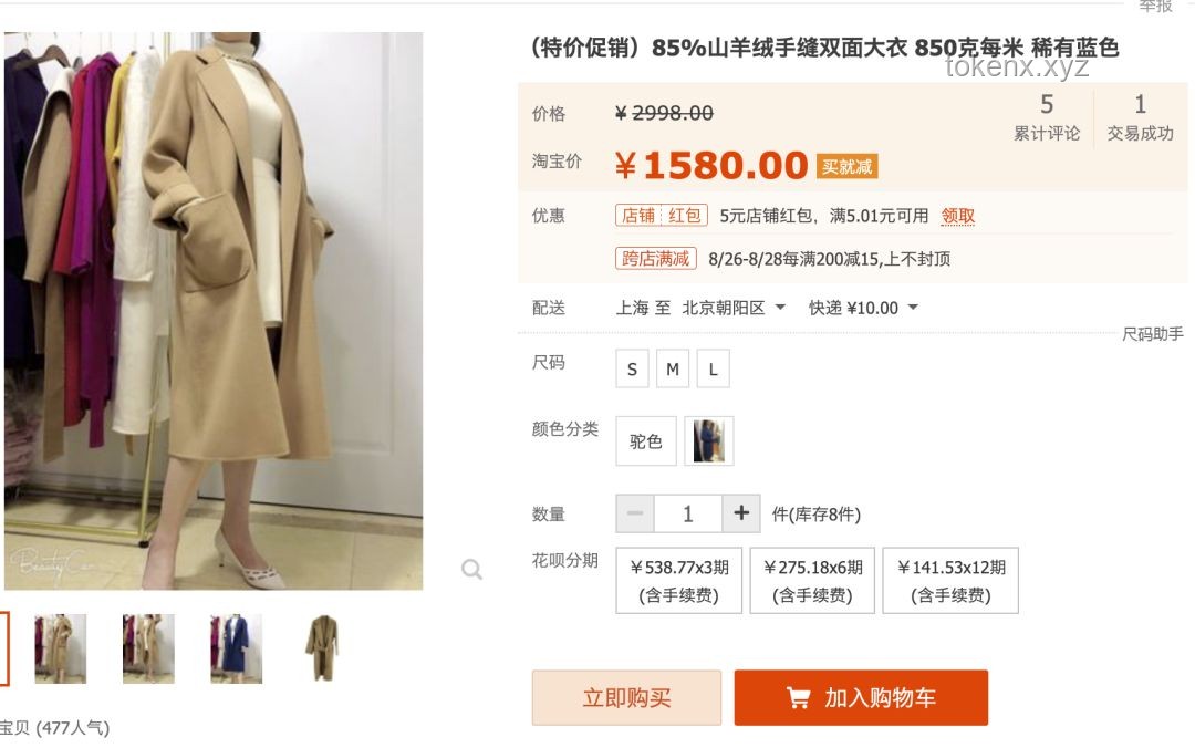 張小泉，被一位85后“淘寶”高手撿漏記