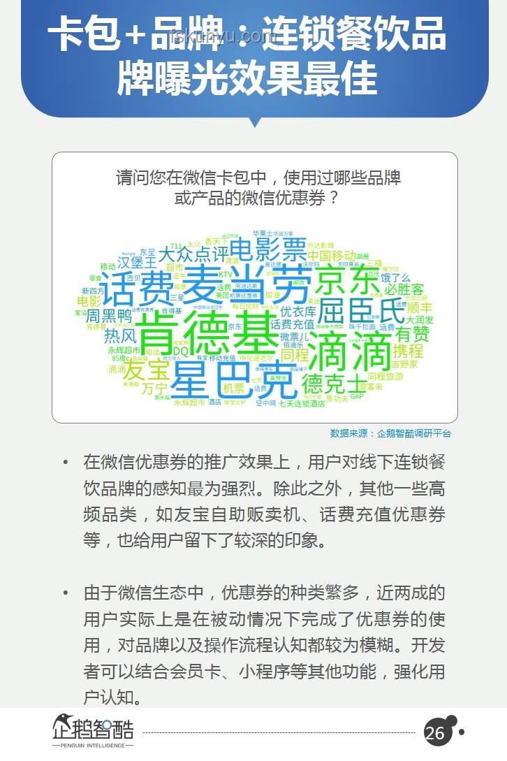 天生自帶鮮味的食材行業(yè)洞察：鮮美趨勢下的市場機(jī)遇