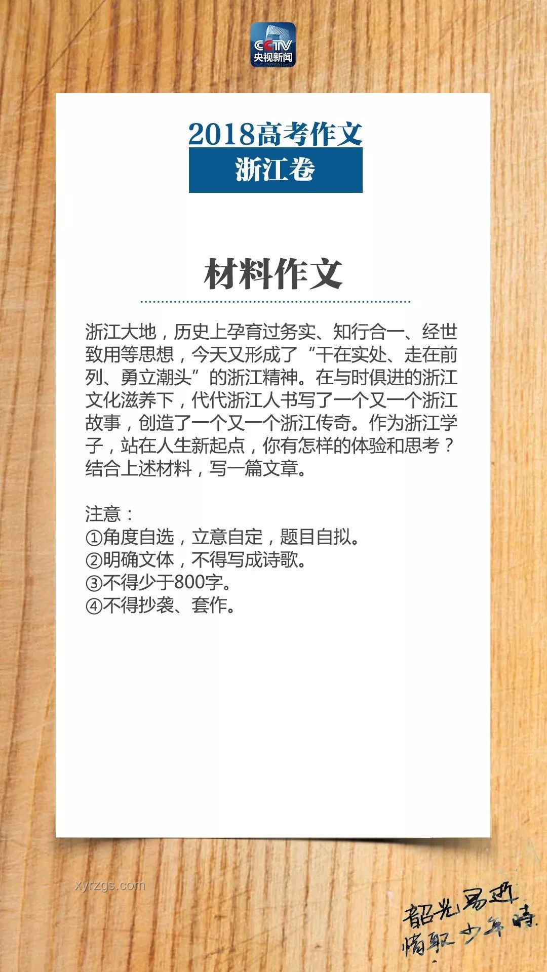 北京高考作文全解析，掌握高分秘訣