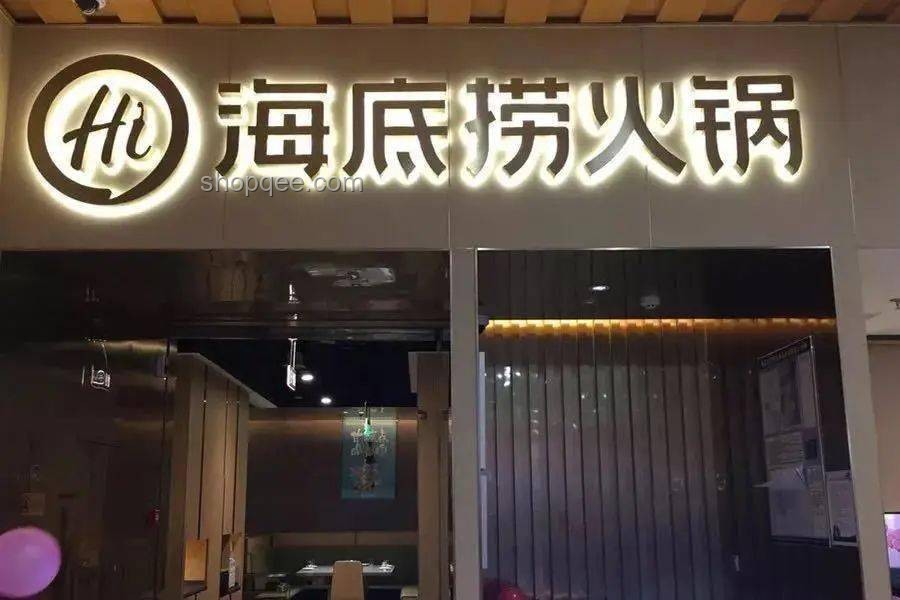 海底撈下鄉(xiāng)：“地頭蛇”引路的下沉市場(chǎng)布局